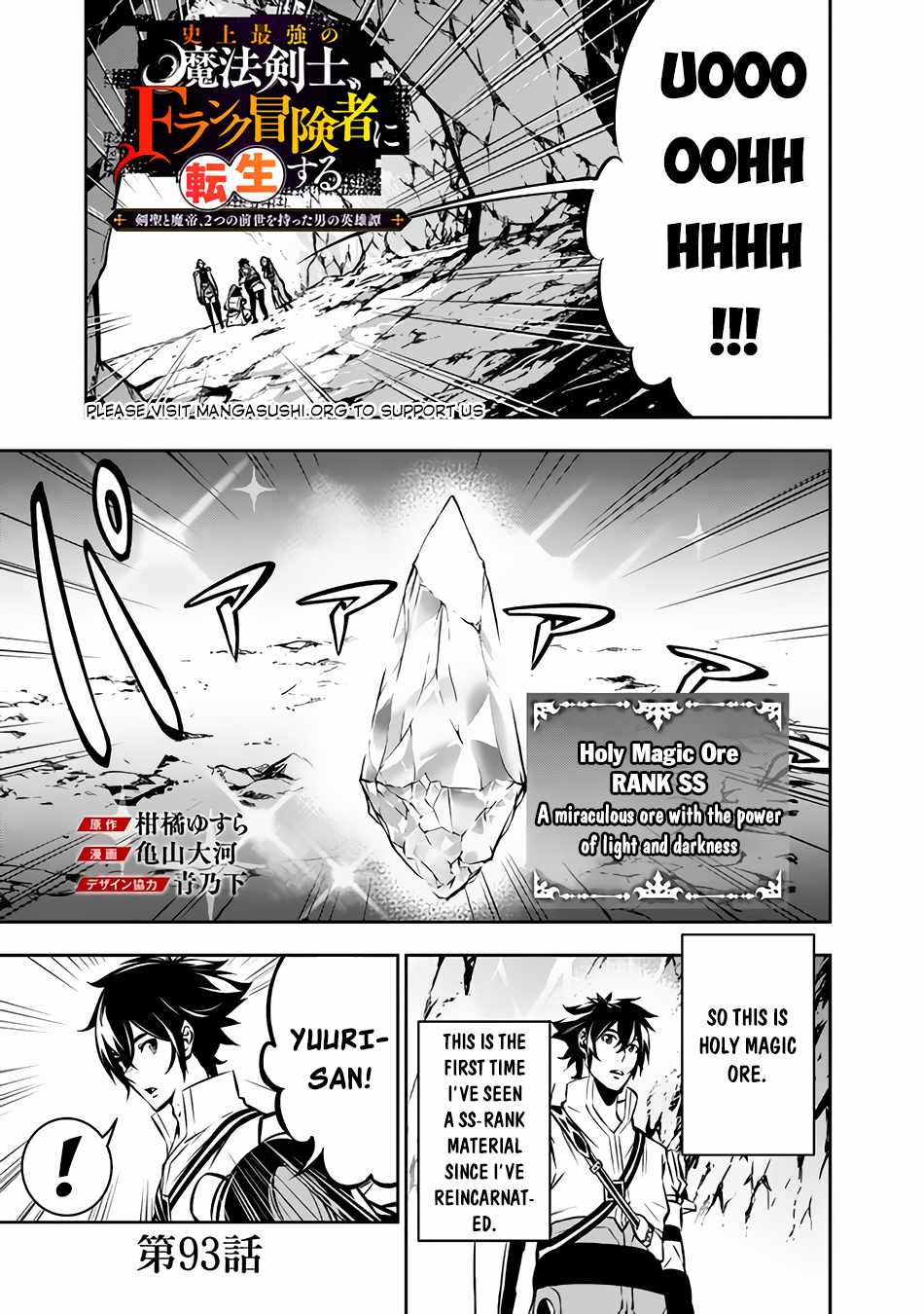 The Strongest Magical Swordsman Ever Reborn as an F-Rank Adventurer. Chapter 93 2